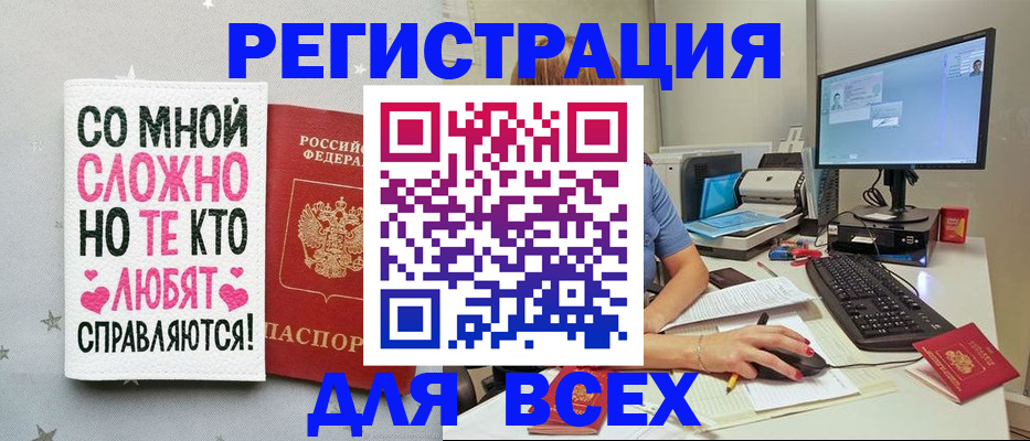 прописка в квартире в Заполярном