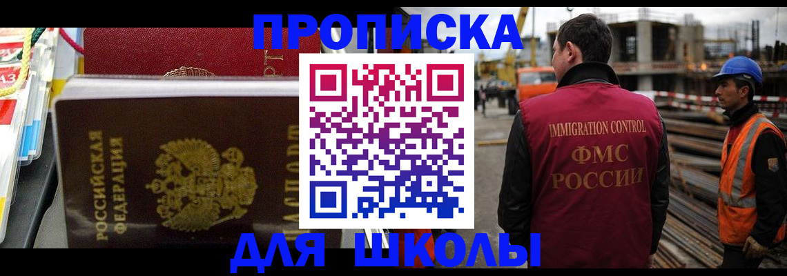 временная регистрация гарантия в Заполярном