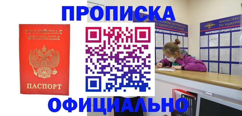 где прописаться в Заполярном